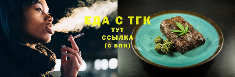 купить  цена  Иланский  Еда ТГК марихуана 