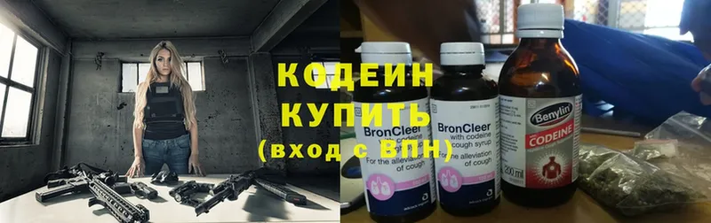 наркота  Иланский  Кодеин Purple Drank 