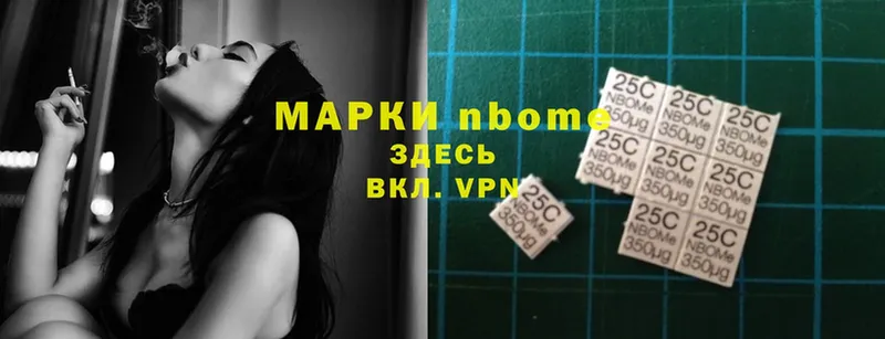 ссылка на мегу   Иланский  Марки NBOMe 1,5мг 